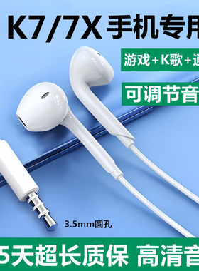 适用oppoK7耳机原装带线入耳式k7x有线耳机k7正品带麦唱歌耳机
