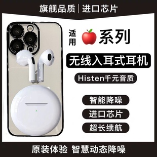 蓝牙耳机无线原装 13专用 6代适用苹果iPhone14华强北2023新款 正品