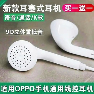 OPPOk9x耳机线高音质带麦通话听歌专用 适用OPPOK9X耳机原装 入耳式