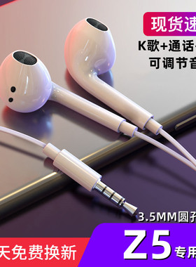 适用vivoZ5耳机原装入耳式z5i有线耳机带麦z5x原配游戏唱歌专用耳