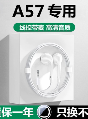 适用oppoa57耳机原装正品a57耳机有线专用带线耳机游戏线控入耳式