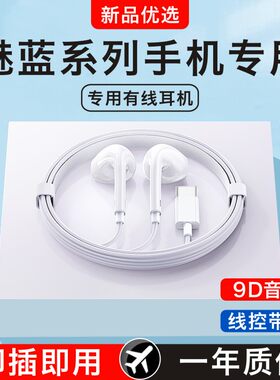 原装正品适用魅蓝10/15/Note9/6/5/3/2/s6手机专用Type-c有线耳机
