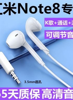 适用红米note8耳机原装入耳式有线耳机Redminote8pro原配带线耳机