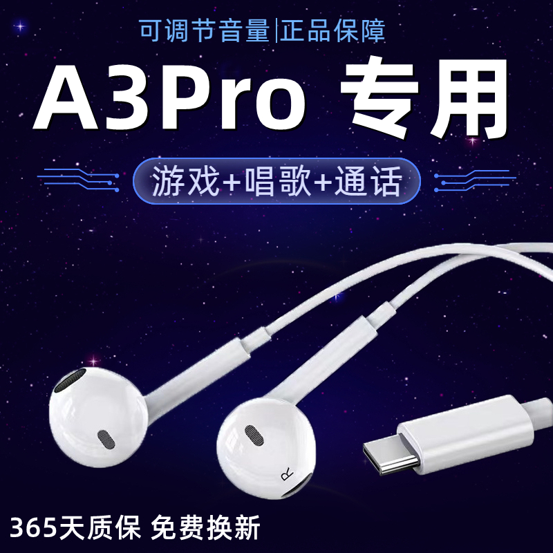 适用oppoA3Pro耳机原装入耳式a3pro有线耳机手机专用带麦唱歌游戏