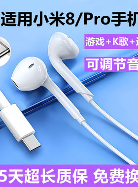 适用小米8/8se耳机原装正品小米8青春版有线耳机入耳带麦K歌通话