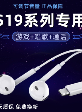 适用vivos19/s19pro/s19e耳机原装半入耳式手机专用有线耳机typec