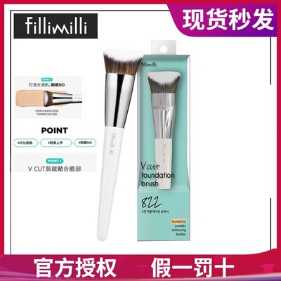 fillimilli韩国密实化妆刷
