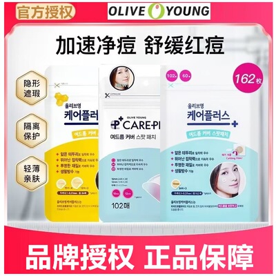 oliveyoung痘痘贴欧利芙洋