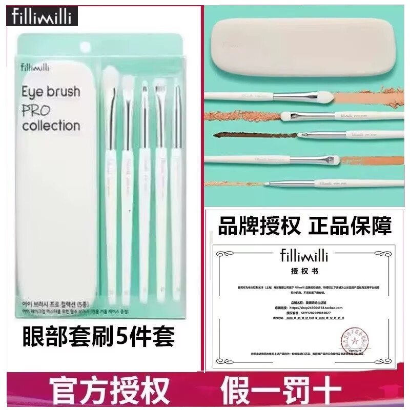 Fillimilli眼部化妆刷套装眼影鼻影眉刷细节刷全套5件套带盒