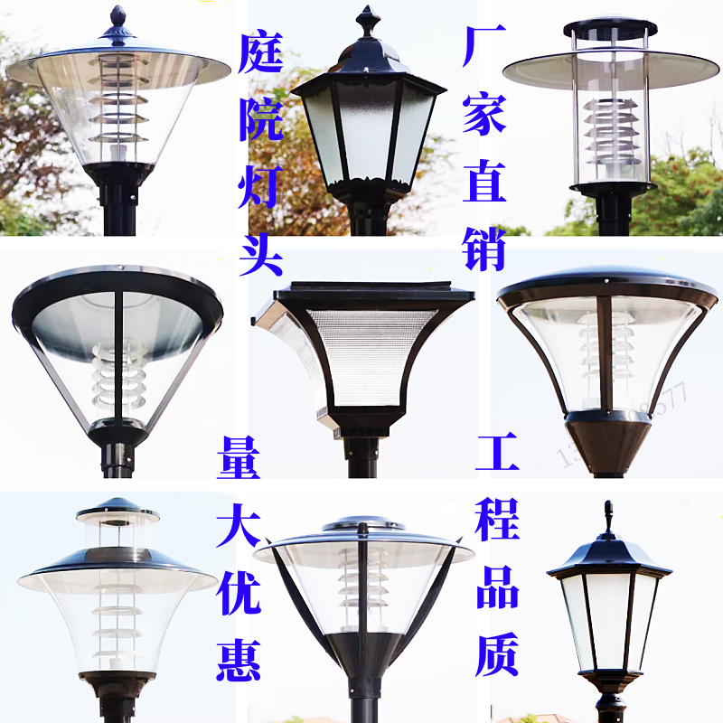户外庭院灯3米配件灯罩防水家用LED景观灯小区太阳能室外路灯灯头,家装灯饰光源,景观庭院灯饰,淘宝优惠券,粉丝福利购,淘宝优惠卷
