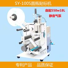 Этикетировочная машина 全自动定位定点车标贴机小型贴标签圆瓶塑料玻璃瓶新品不干胶触控屏幕