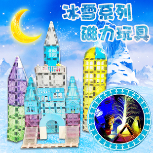 彩窗透光磁力片playmags冰雪款 益智磁性拼装 玩具磁力积木