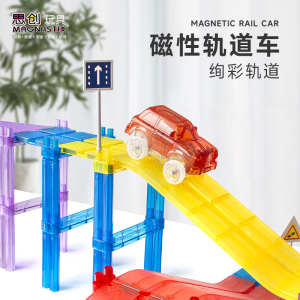 磁力片轨道车儿童百变磁性积木拼搭磁力片小车轨道益智玩具