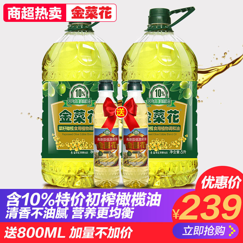 金菜花含10%特级初榨橄榄油菜籽食用调和油5L*2非转基因物理压榨|msdalam kategori beras/Utara-Selatan barangan kering/perasa, minyak masak/minyak berperisa, minyak masak - dari Buy2taobao.com untuk memberikan perkhidmatan ejen Taobao profesional membeli
