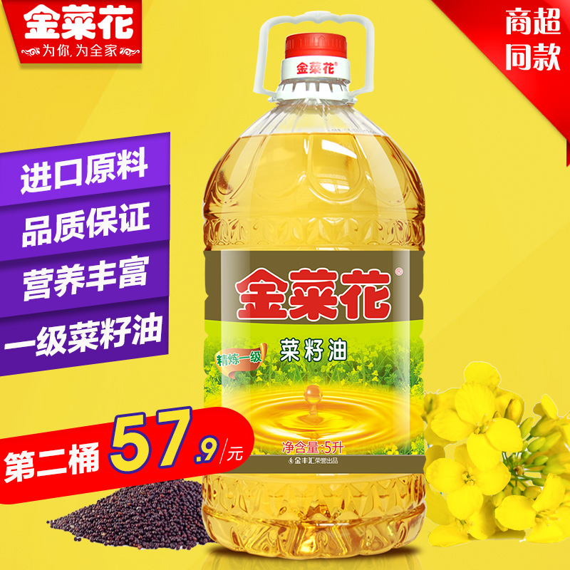 金菜花精炼一级菜籽油5L食用油