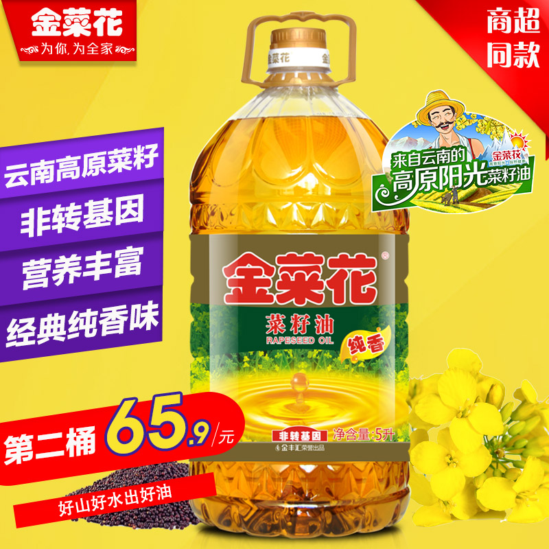 金菜花纯香菜籽油5l云南物理压榨