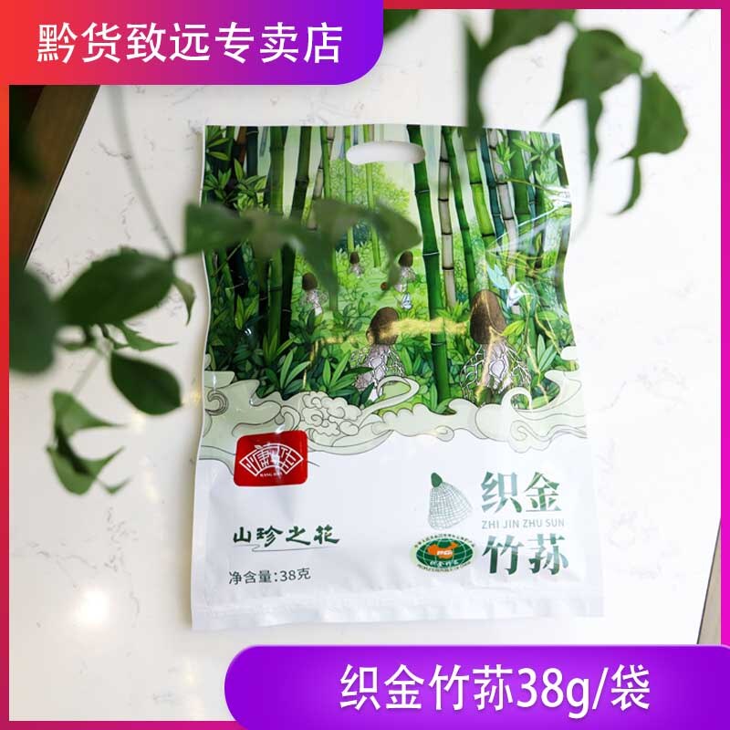 织金竹荪38克竹荪