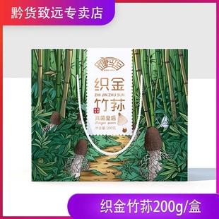 织金竹荪200g