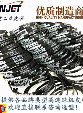 迪威乐DV-RG900/430监控85/B106MXL 114.4/B143MXL高速球机皮带