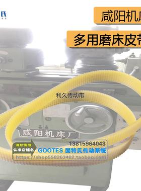 咸阳机床8槽带轮传动带2M9120A型号多用磨床皮带670/680La多沟带J