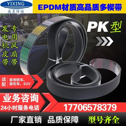 皮带发电机风扇汽车空调4PK 5PK900/905/910/915/920/925/930/935