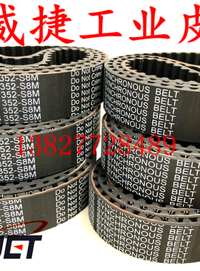 TELESS天力士齿轮传动皮带STS 352-4000-S8M橡胶同步带