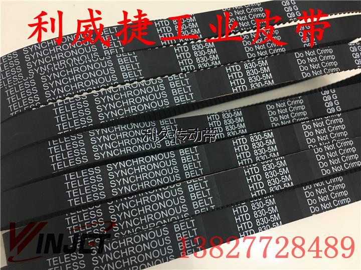HTD 5M 830 5M-18/20mm德威DF-20B双动和面机搅拌机传动同步皮带