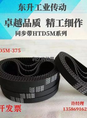 同步带HTD5M500 5M520 5M550 5M600 5M700 5M770 5M830齿轮传动带