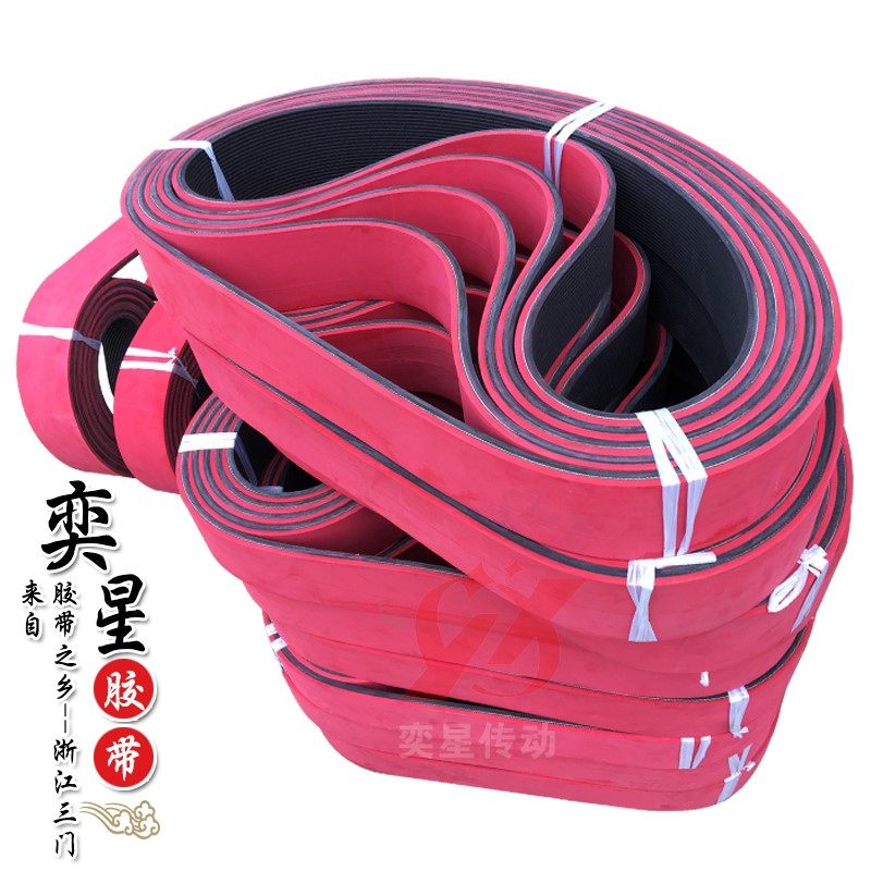 按需定制PL牵引机皮带橡胶多沟带加耐磨胶同步带加耐磨胶输送皮带