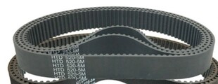 HTD535 10MM同步带橡胶齿形带HTD520 HTD515 HTD500
