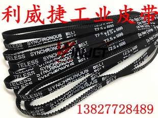 355皮带 142齿240 6mm宽度同步带 周长摄像机高速球机监控T2.5