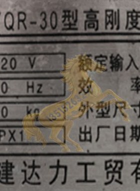 北京市建达力工贸DESHENGDA德圣达 YQR-30型高刚度自动切片机皮带