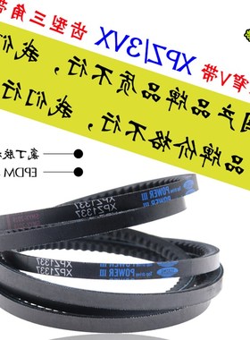 三角带XPZ560/600/612/621/630/3VX250空压机窄V铸锯齿型传动皮带