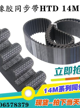 捷豹同步带HTD2044-14M 2100-14M 2128-14M 2142-14M JIEBAO皮带