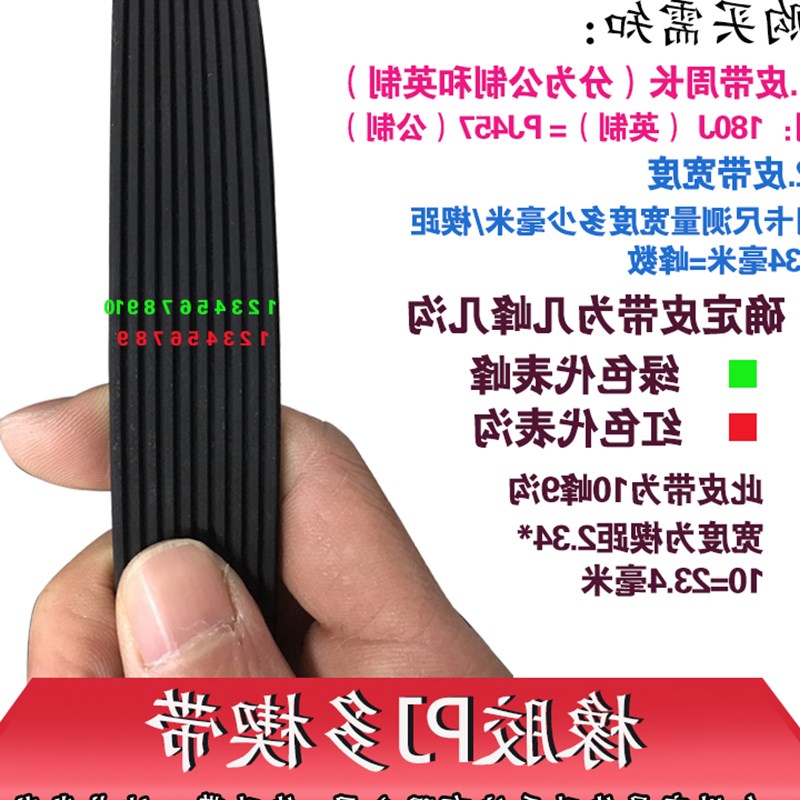 电梯门机皮带蒂森F9门机同步带220J 多楔带 8PJ559 8峰7槽多沟带