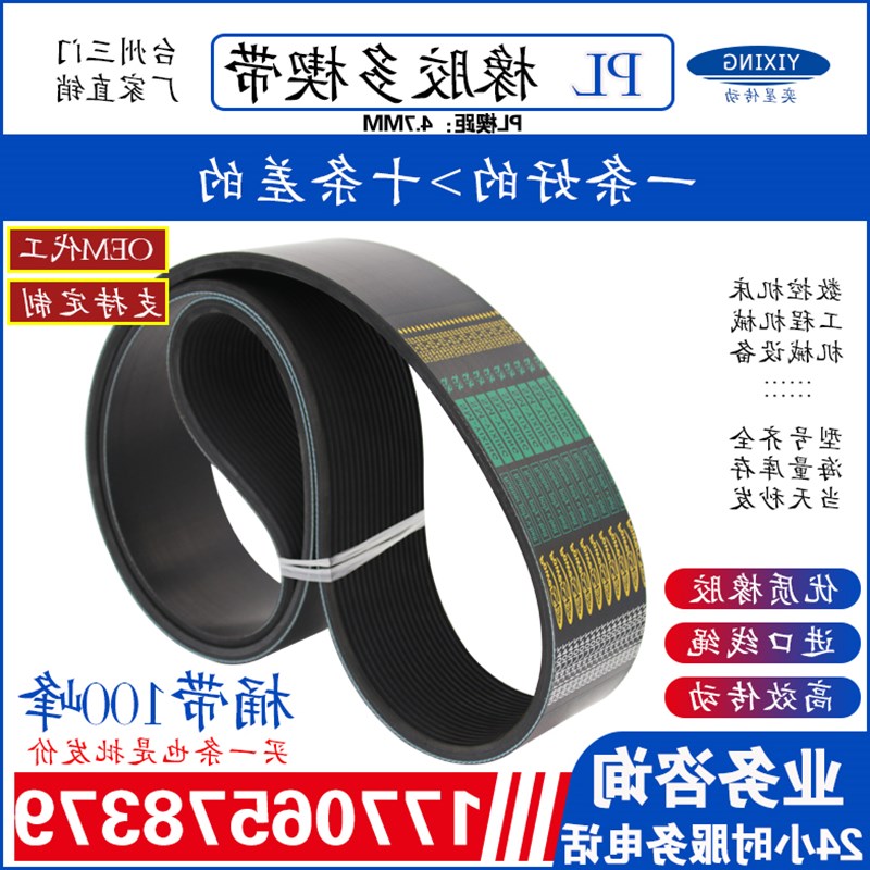 PL橡胶多楔带480L/PL1219传动带多槽V型同步多沟带多契带工业皮带