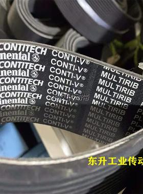 CONTITECH德国马牌490J 520J 580J 795J 920J PL1803/710L多楔带