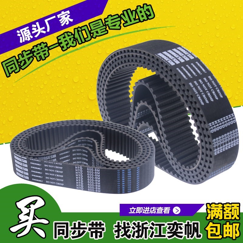8M1456工业聚氨酯同步带HTD1456-8M 182齿圆弧齿形带橡胶传动皮带