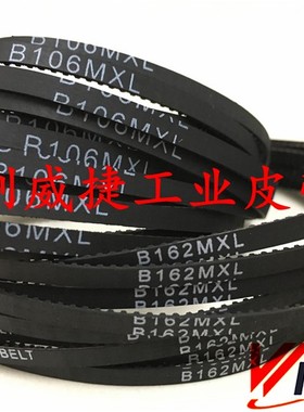 迪威乐DV-RG900/430皮带85/B106MXL 114.4/B143MXL高速球机监控