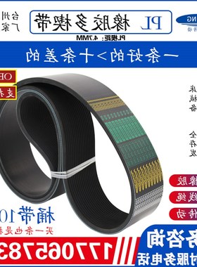 PL橡胶多楔带260L/PL660传动带多槽V型同步多沟带多契带工业皮带