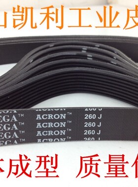 跑步机品质保证 多沟带/多楔带 PJ622/245J-6峰 一体成型 皮带！