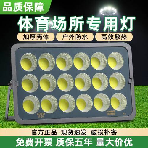 led大功率防水高杆灯免费开票
