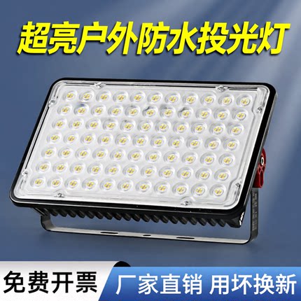 led投光灯200w室外防水强光超亮工地工厂房车间探照灯户外照明灯