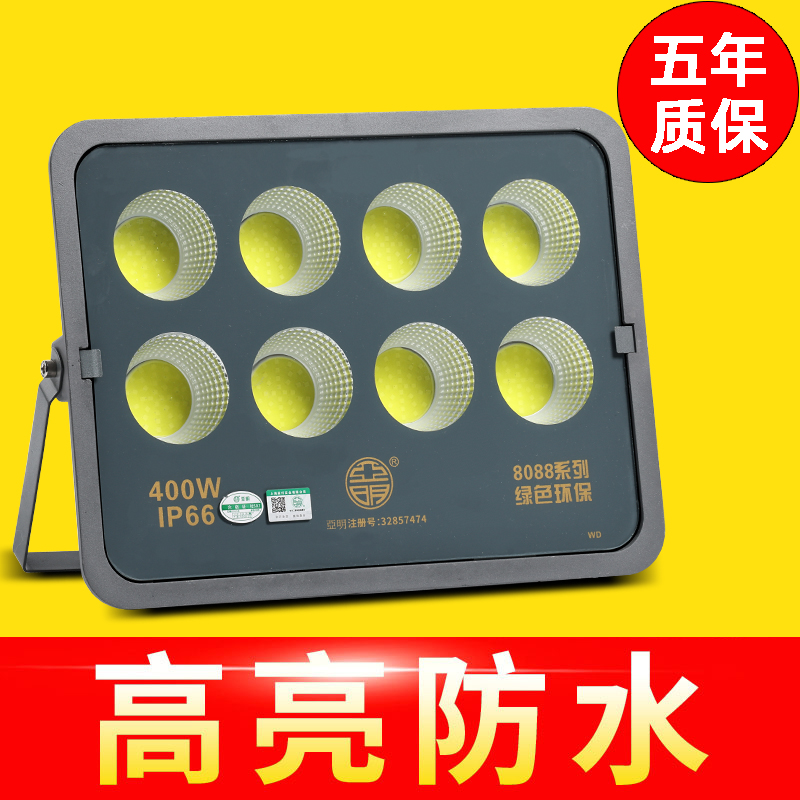 亚明球场专用灯户外防水免费开票