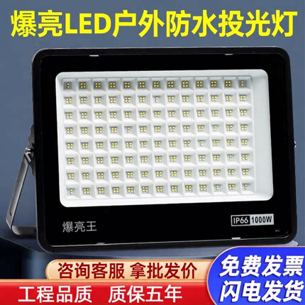 亚明led大功率户外防水投光灯强光超亮工地厂房庭院户外专用射灯