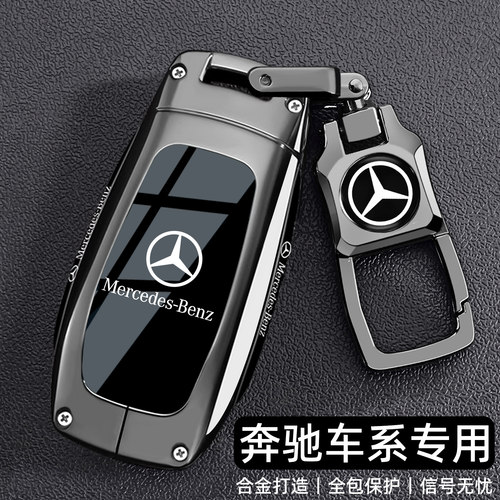 奔驰e300l钥匙套25款新glc车a200l壳gle350扣c260l高级感glb220男