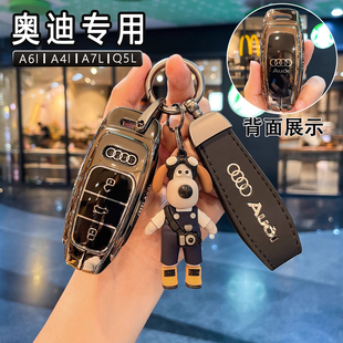 2026新款 奥迪a6l钥匙套a4l专用Q5L壳a3高档A7L车A8金属Q7汽车壳扣