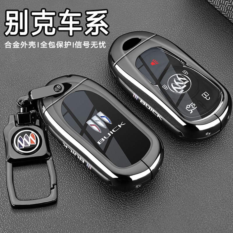 别克君威钥匙套GL6威朗昂科扣壳
