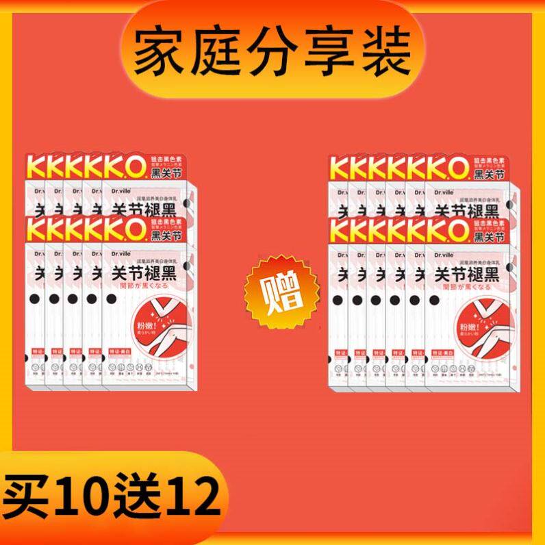 胳膊肘去黑去死皮手关节手指膝盖手肘脖子腋下屁股坐印美白身体乳
