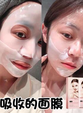 【美容院同款】贵妇三重胶原蛋白水光面膜法令纹提拉紧致淡纹正品